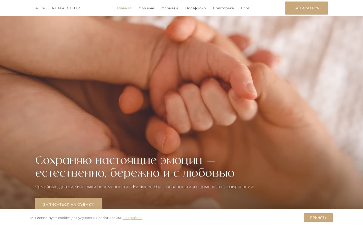 Anastasia Doni — portfolio website
