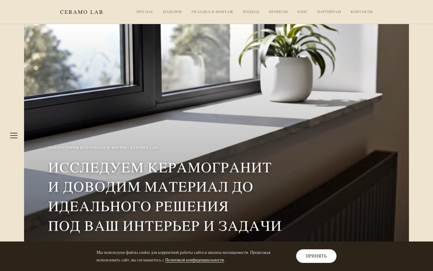 Ceramo Lab — corporate website for ceramic granite production